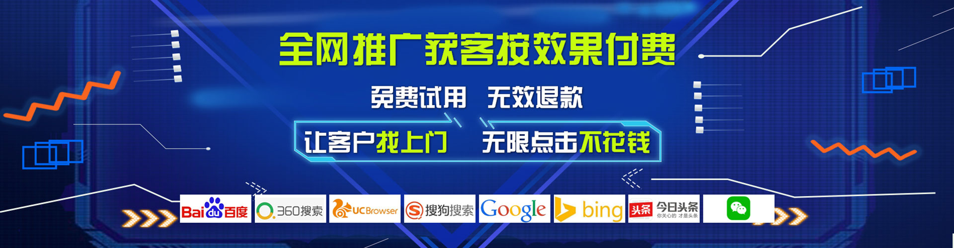 北湖百度竞价代理